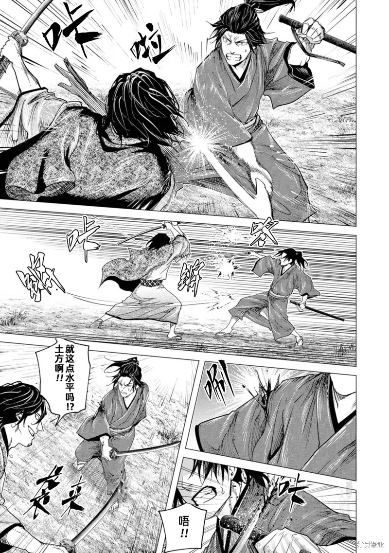 燃烧吧！剑,第08話,第7张