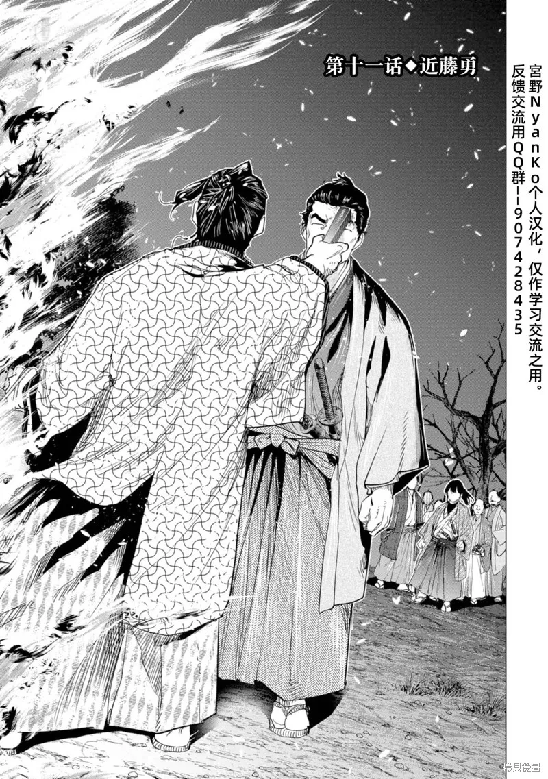 燃烧吧！剑,第11話,第1张