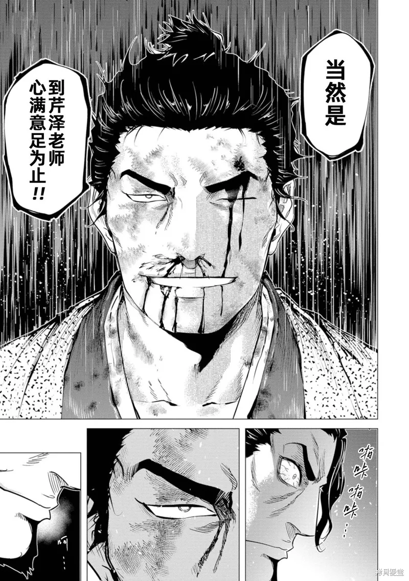 燃烧吧！剑,第11話,第11张