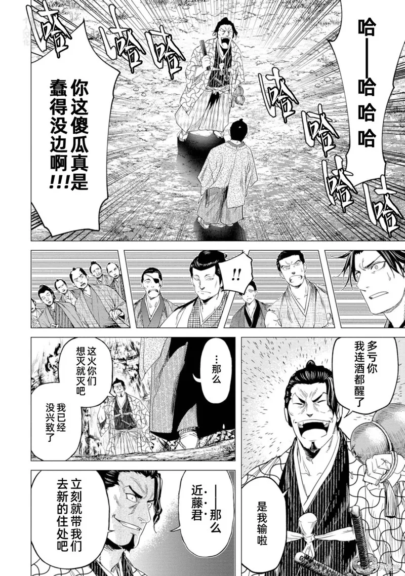燃烧吧！剑,第11話,第12张