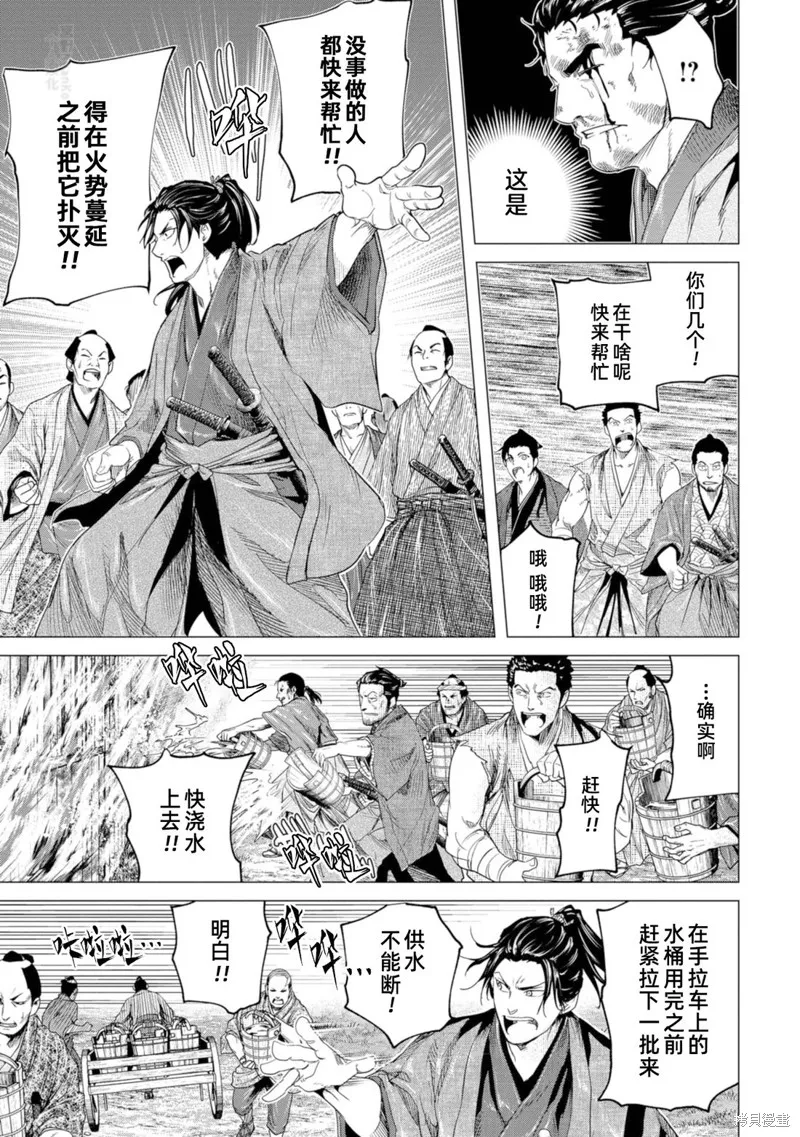 燃烧吧！剑,第11話,第15张
