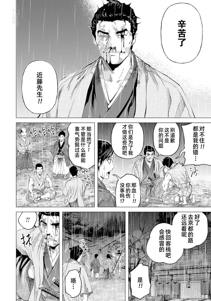燃烧吧！剑,第11話,第18张