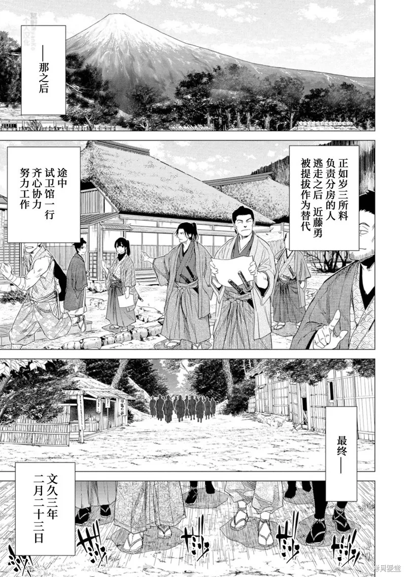 燃烧吧！剑,第11話,第21张