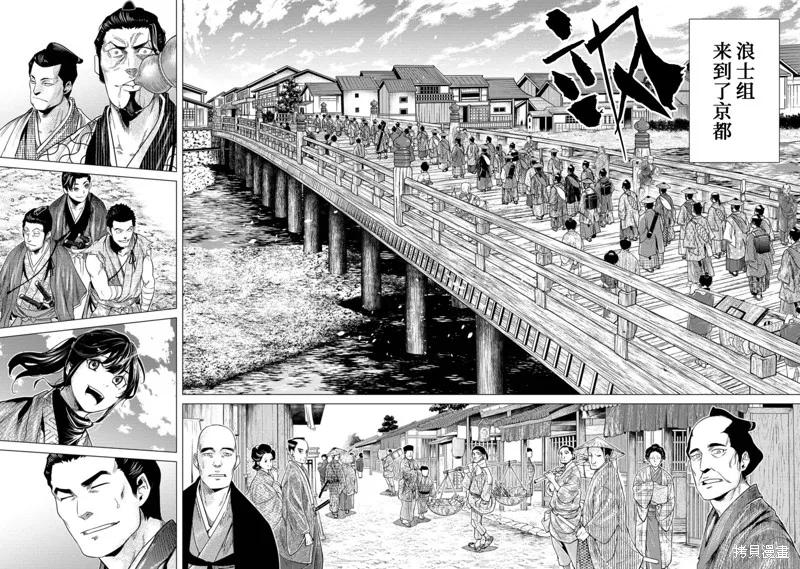 燃烧吧！剑,第11話,第22张