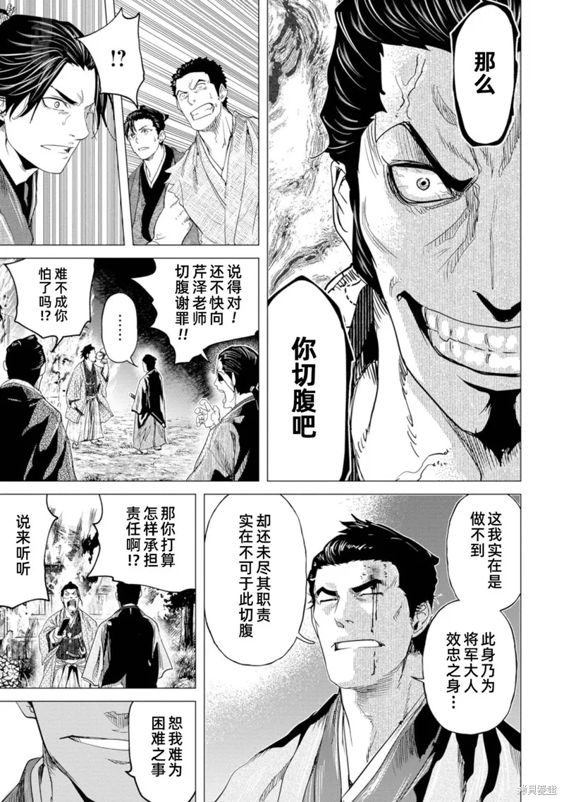 燃烧吧！剑,第11話,第3张