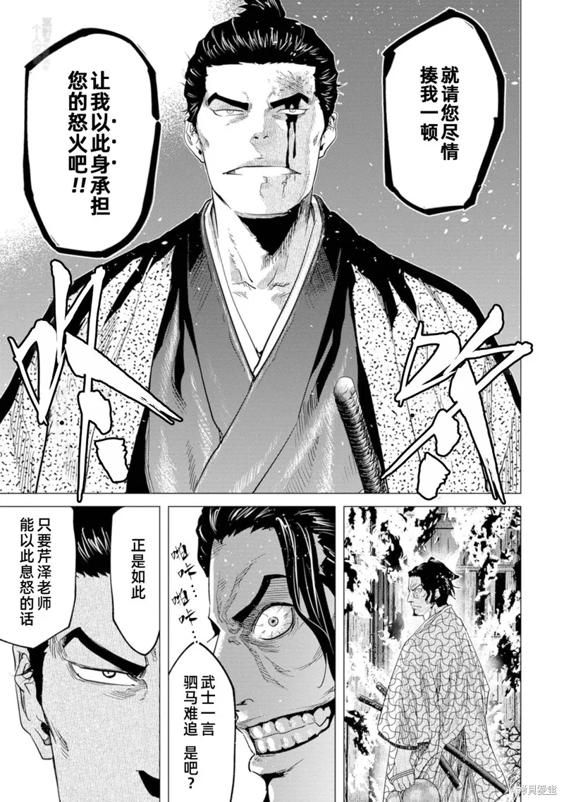 燃烧吧！剑,第11話,第5张