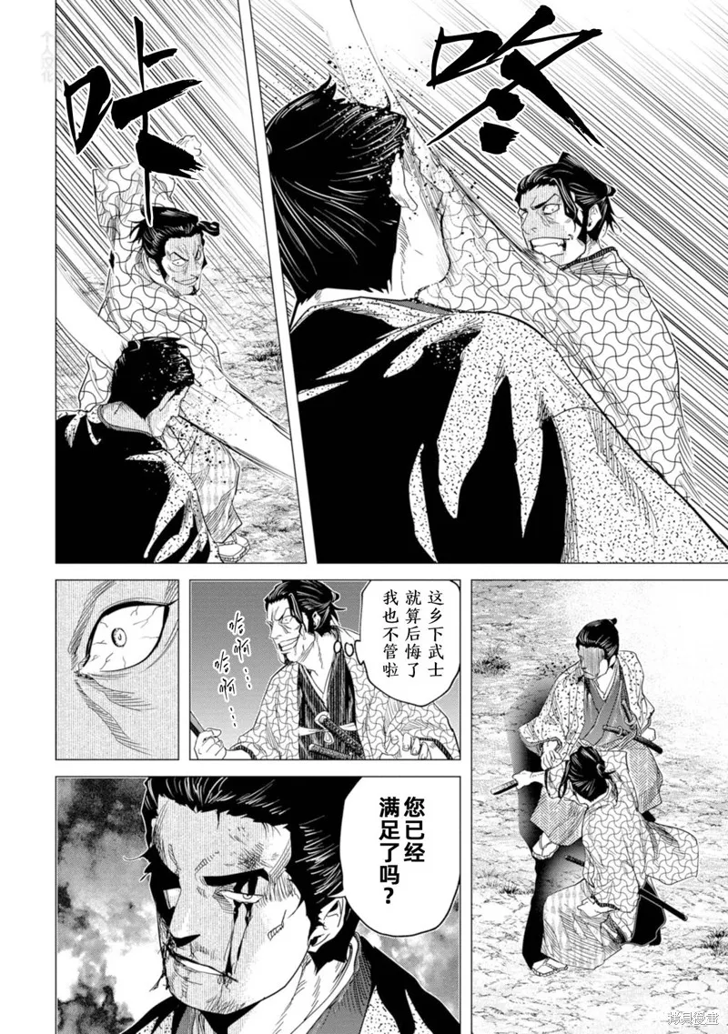 燃烧吧！剑,第11話,第6张
