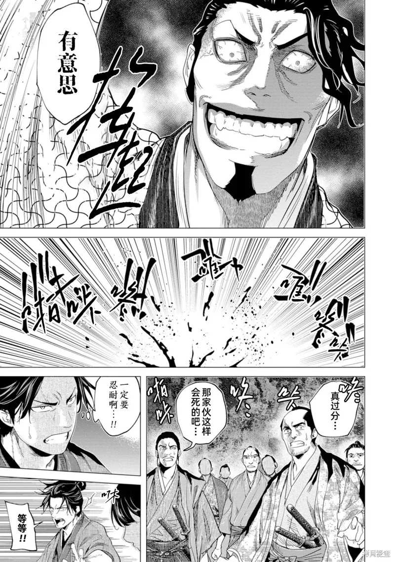 燃烧吧！剑,第11話,第7张