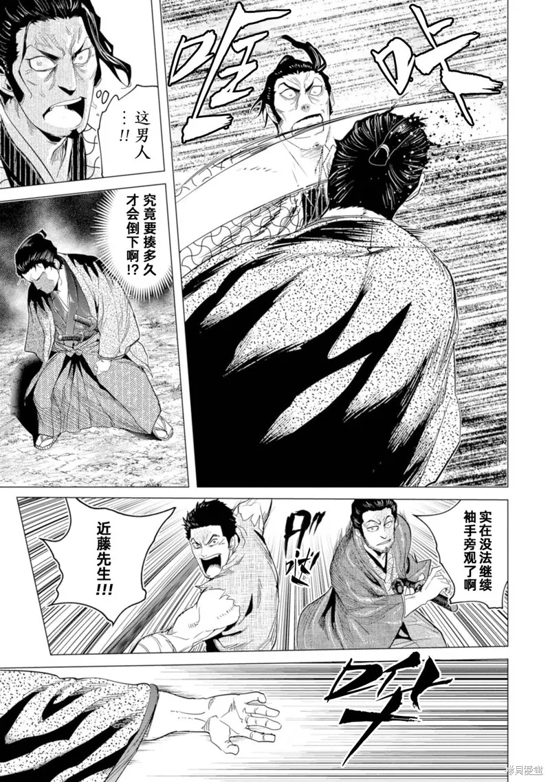 燃烧吧！剑,第11話,第9张