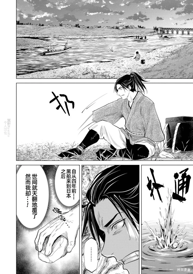 燃烧吧！剑,第01話,第10张