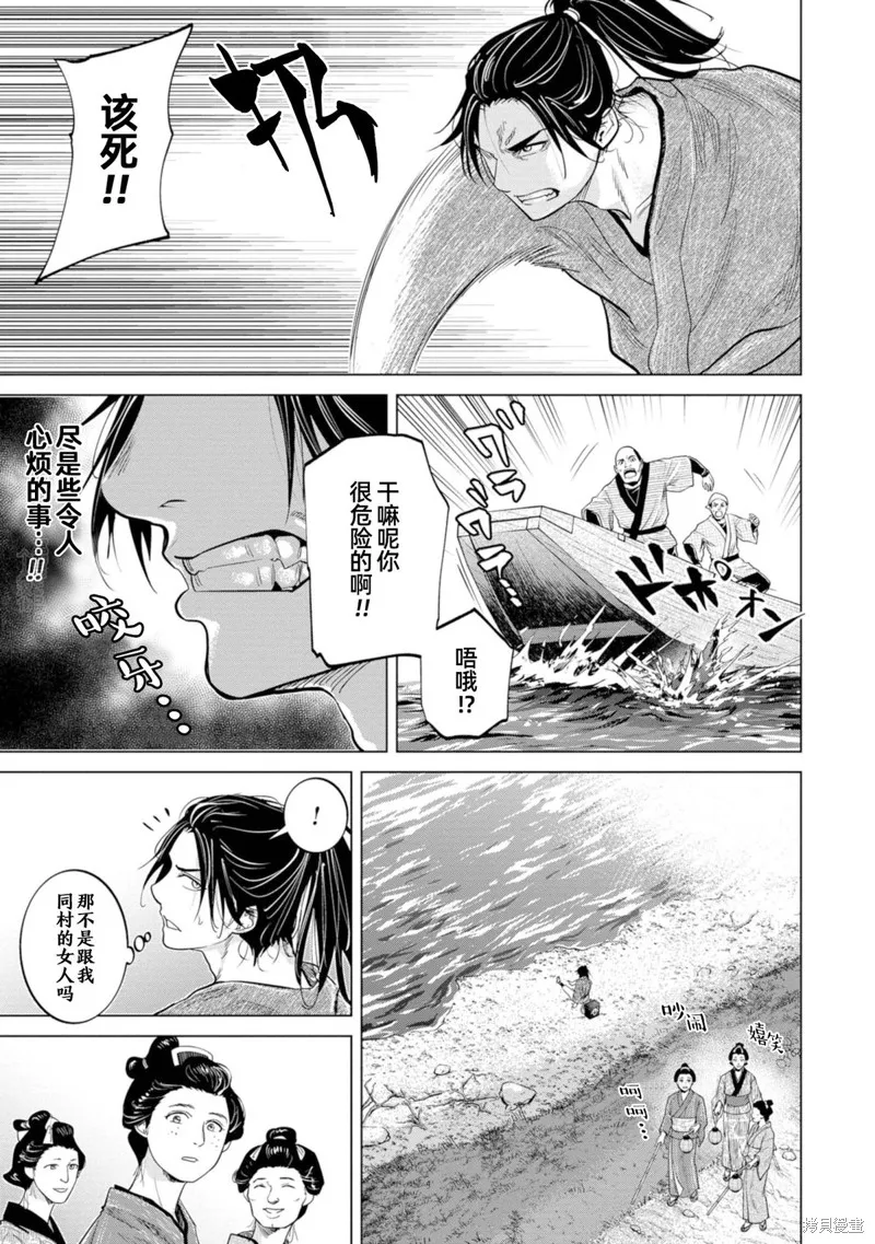 燃烧吧！剑,第01話,第11张