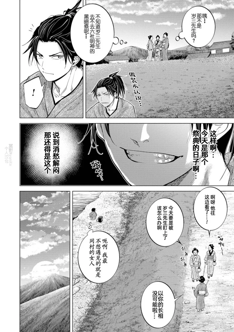 燃烧吧！剑,第01話,第12张