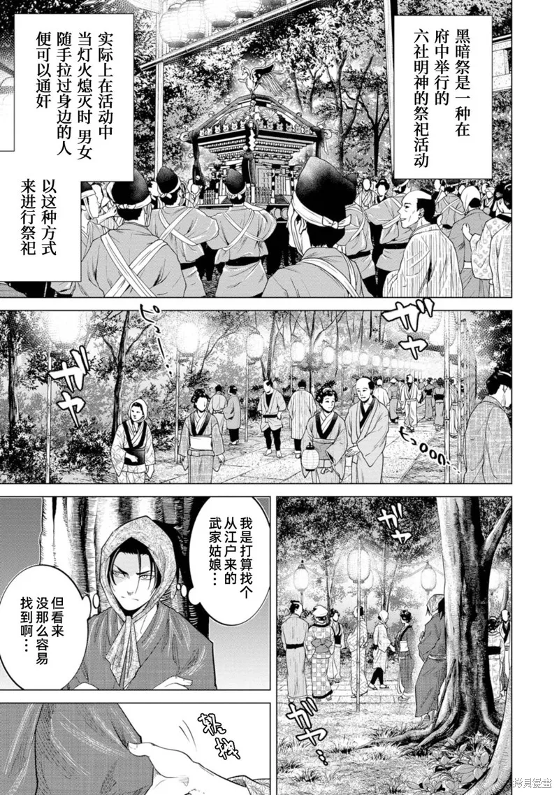 燃烧吧！剑,第01話,第13张