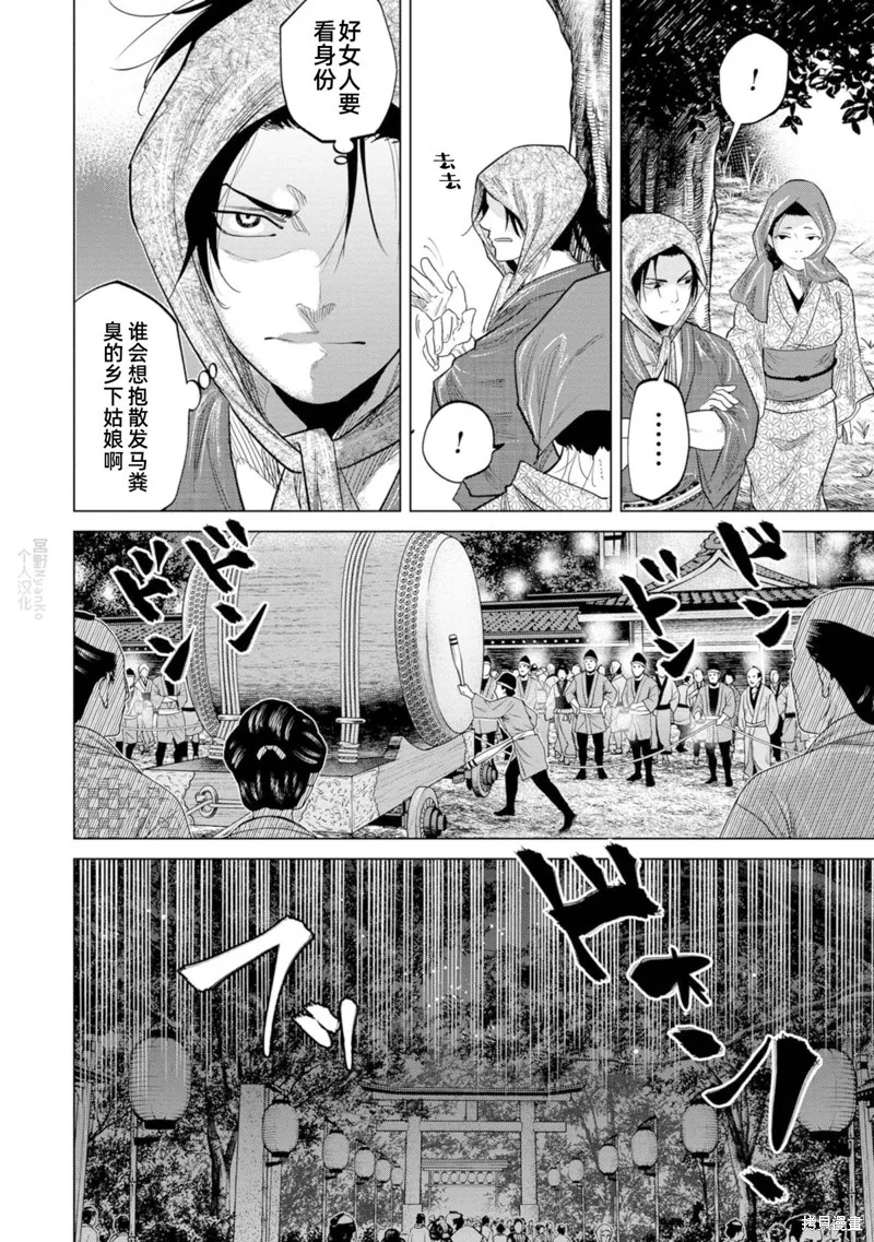 燃烧吧！剑,第01話,第14张
