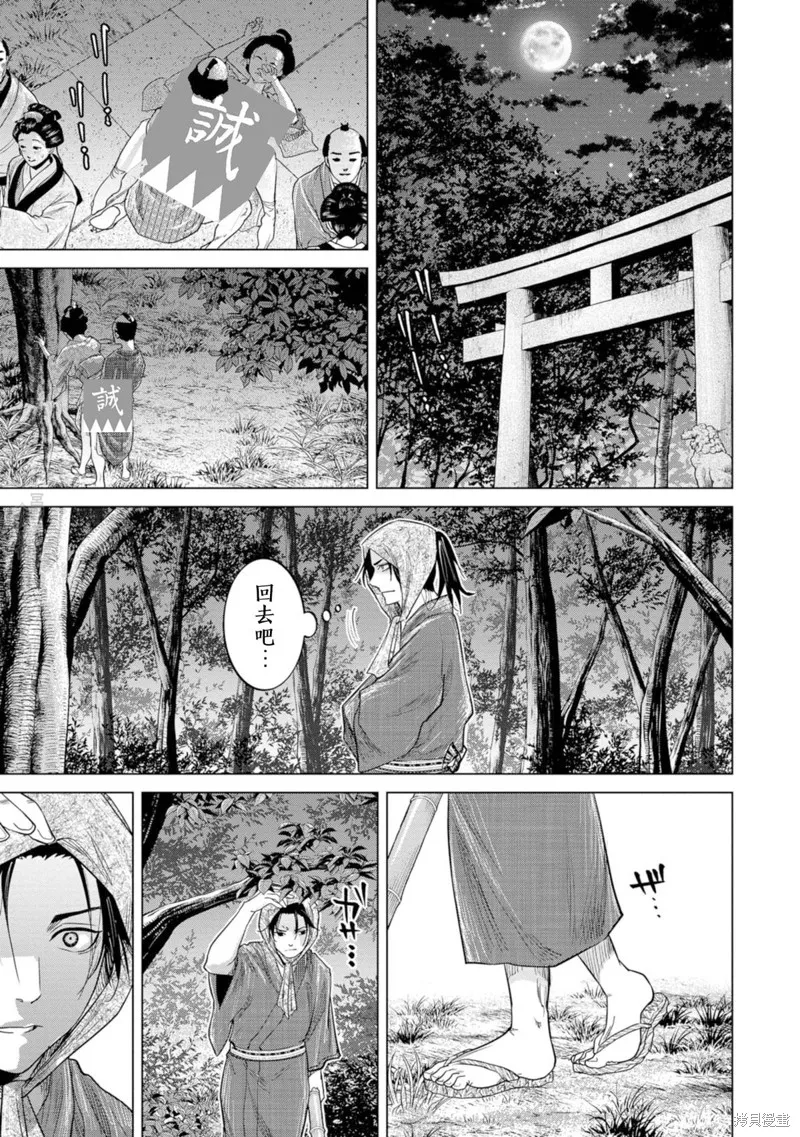 燃烧吧！剑,第01話,第15张