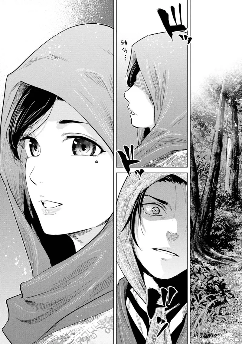 燃烧吧！剑,第01話,第17张