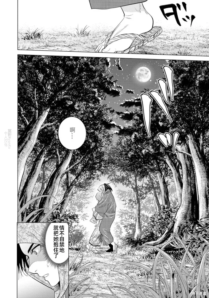 燃烧吧！剑,第01話,第18张