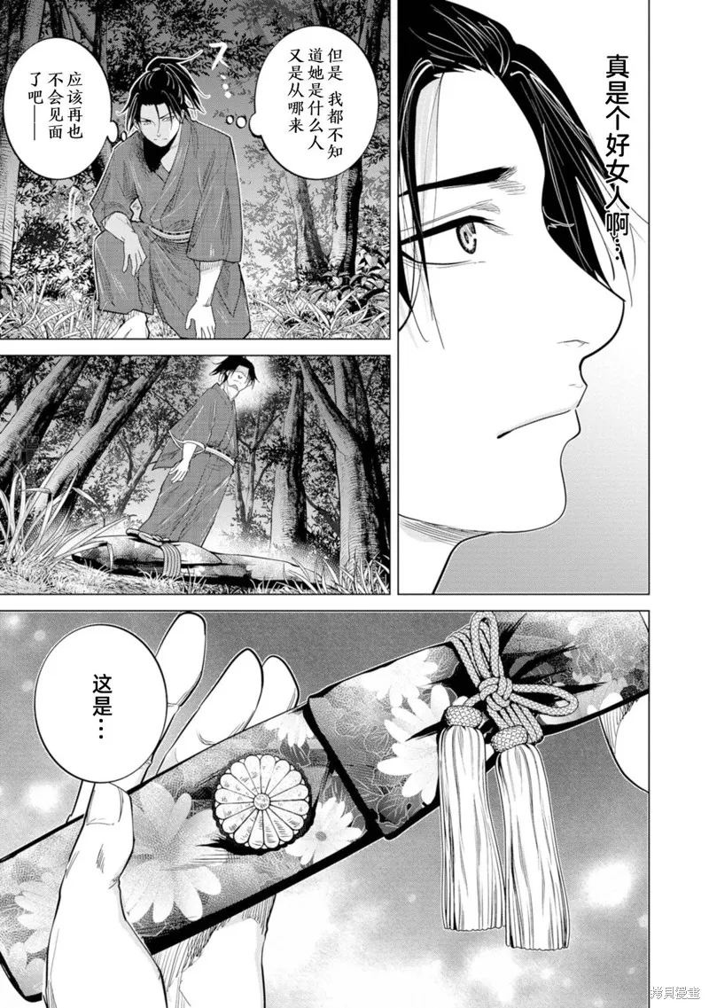 燃烧吧！剑,第01話,第21张