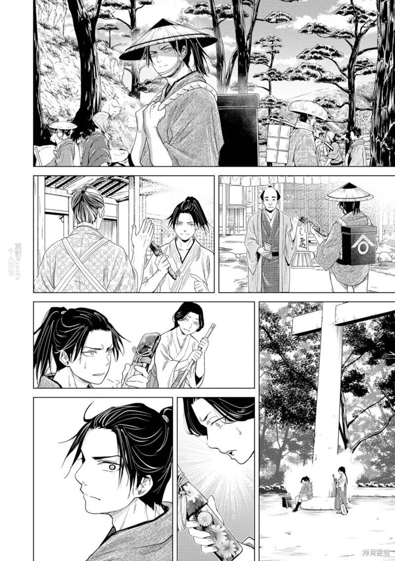 燃烧吧！剑,第01話,第22张