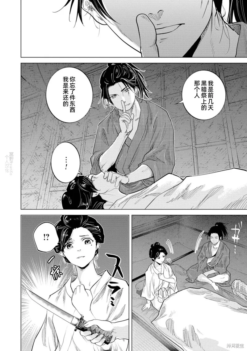 燃烧吧！剑,第01話,第24张