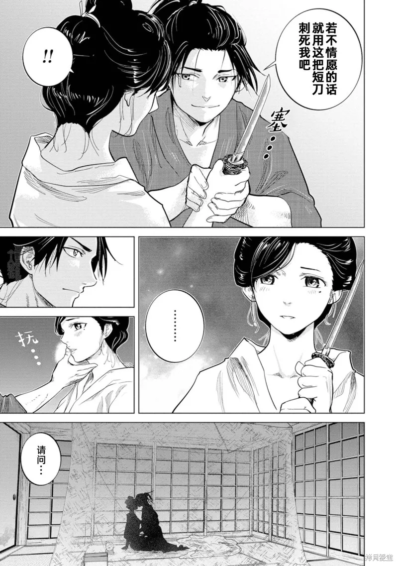 燃烧吧！剑,第01話,第25张