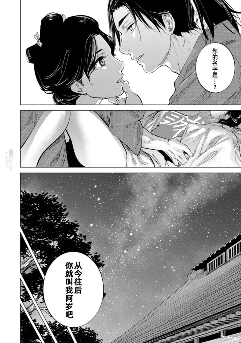 燃烧吧！剑,第01話,第26张