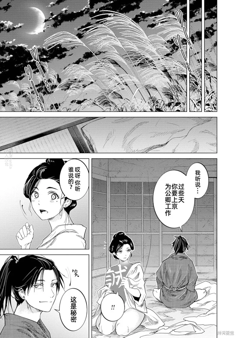 燃烧吧！剑,第01話,第27张