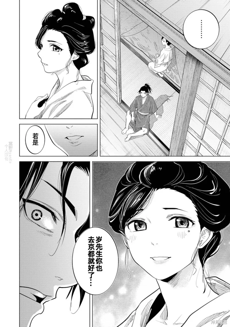 燃烧吧！剑,第01話,第28张