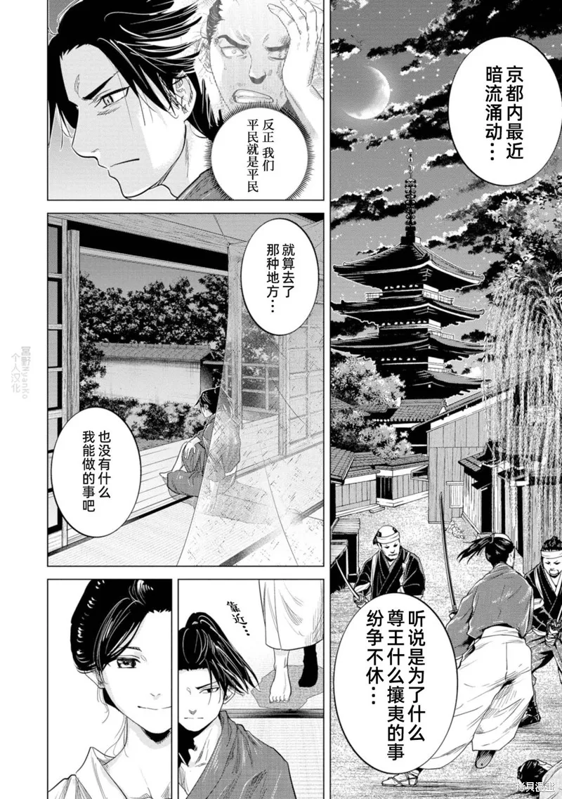 燃烧吧！剑,第01話,第30张