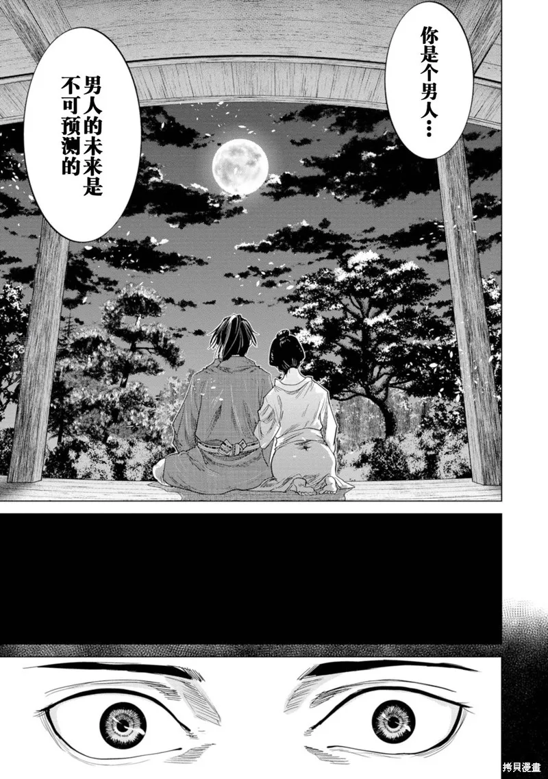 燃烧吧！剑,第01話,第31张
