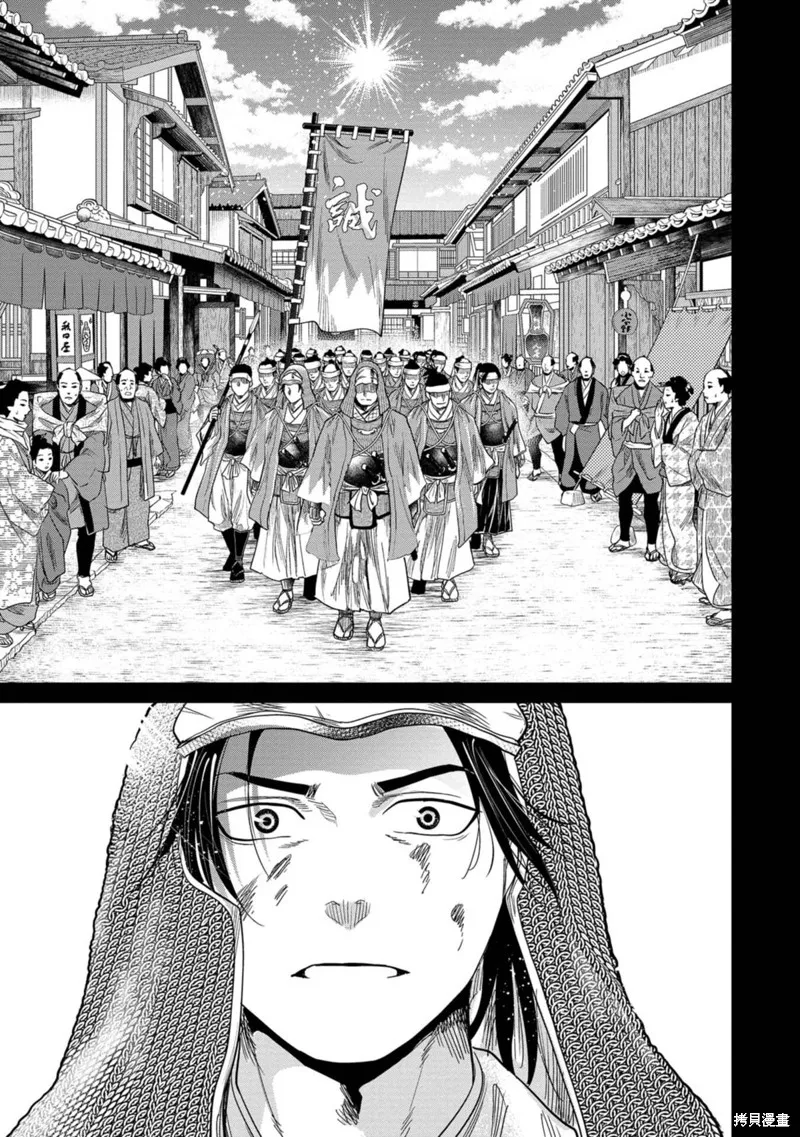 燃烧吧！剑,第01話,第33张