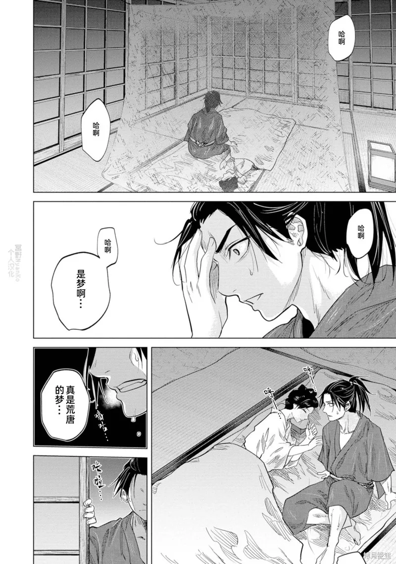 燃烧吧！剑,第01話,第34张