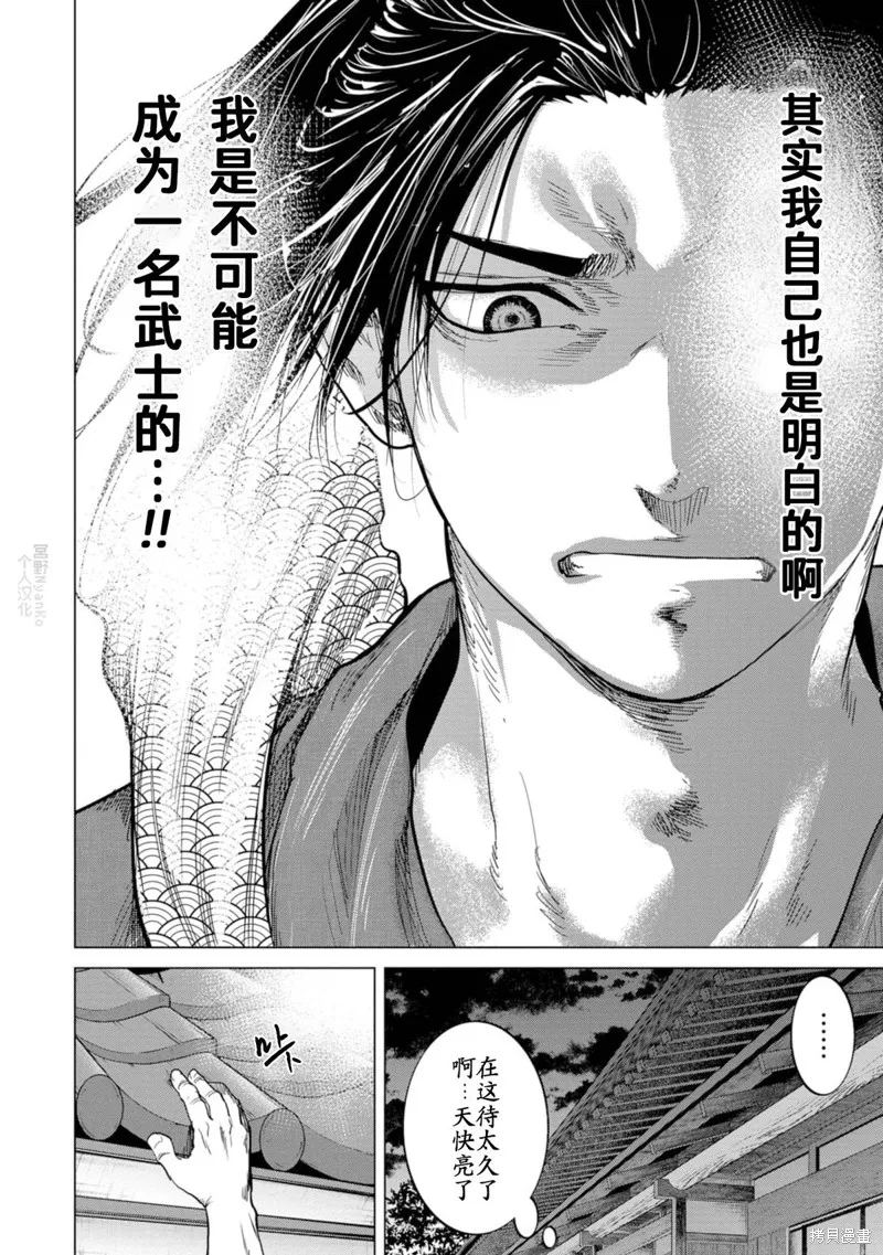 燃烧吧！剑,第01話,第36张