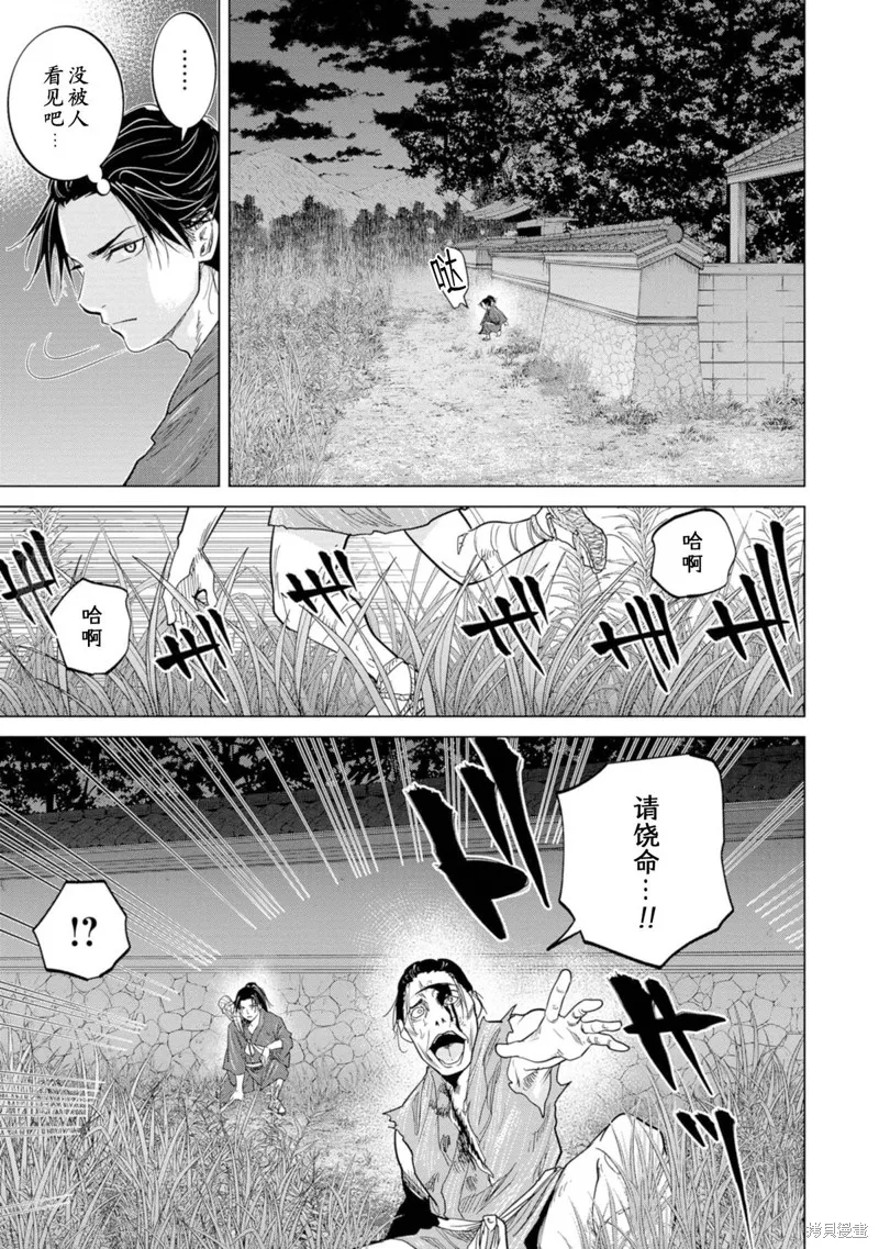 燃烧吧！剑,第01話,第37张