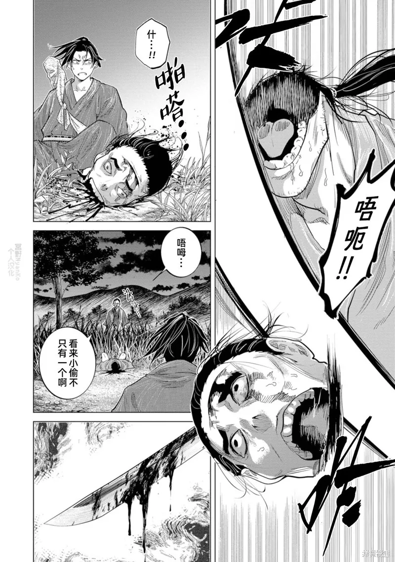燃烧吧！剑,第01話,第38张