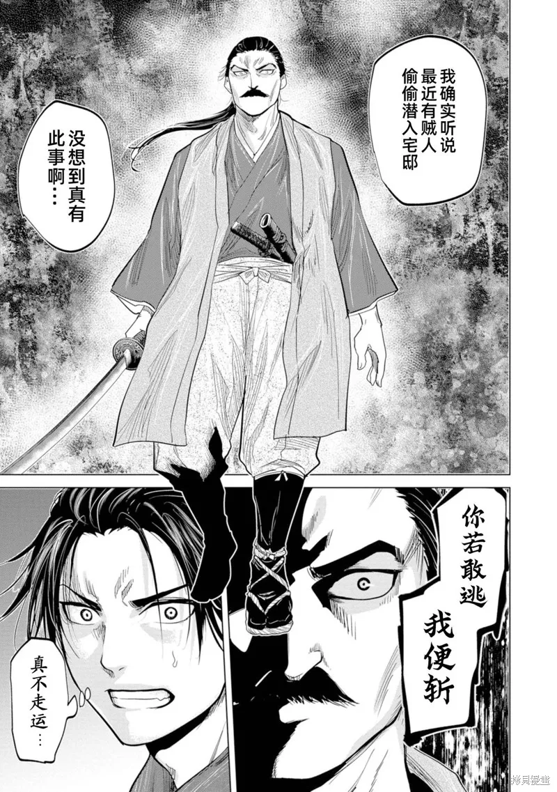 燃烧吧！剑,第01話,第39张