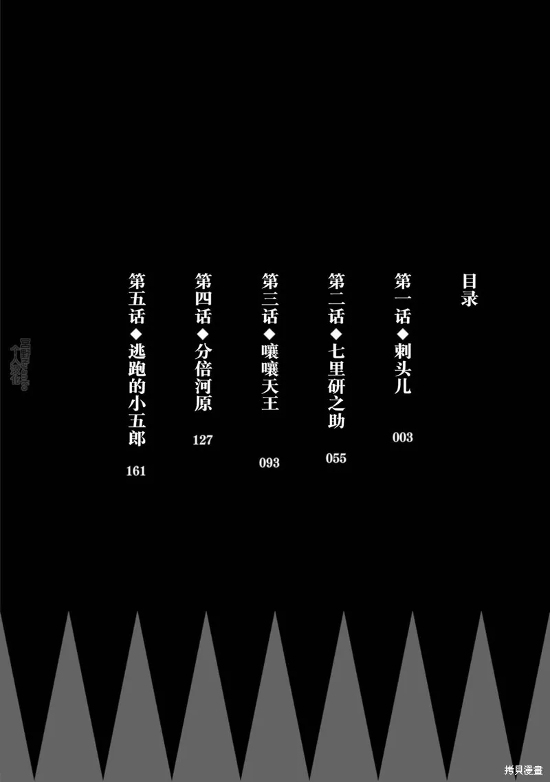 燃烧吧！剑,第01話,第4张