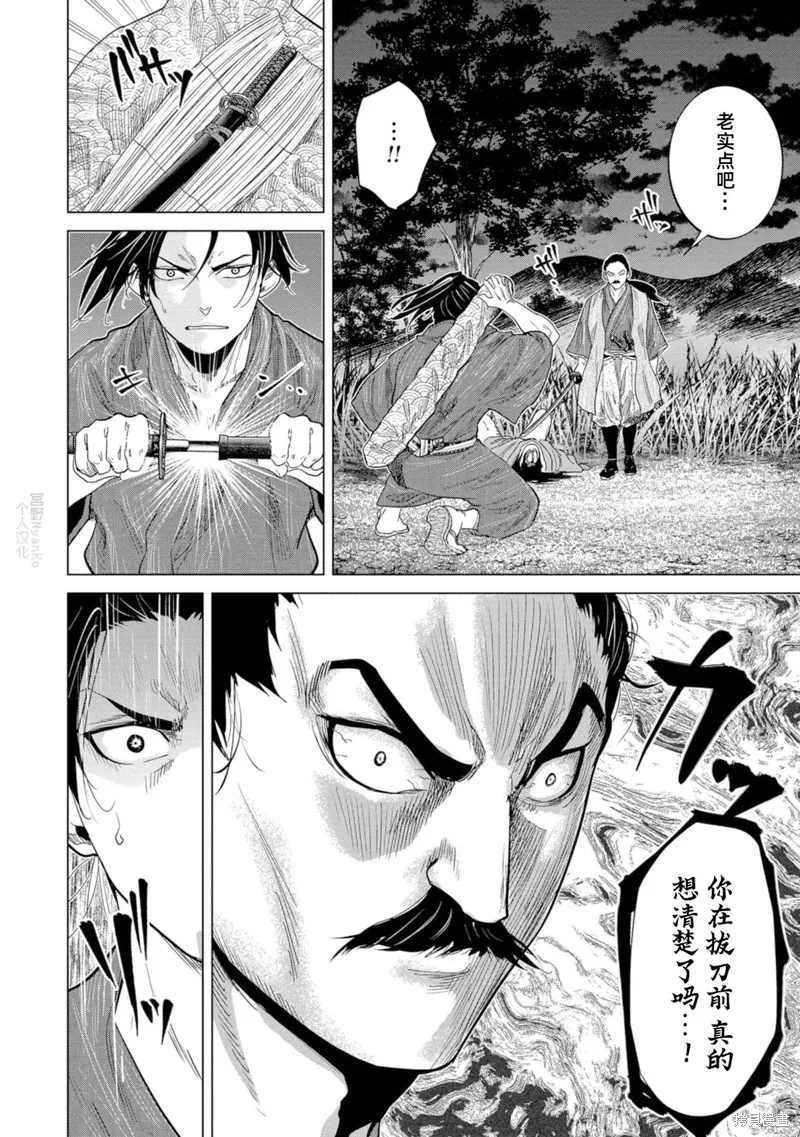 燃烧吧！剑,第01話,第40张