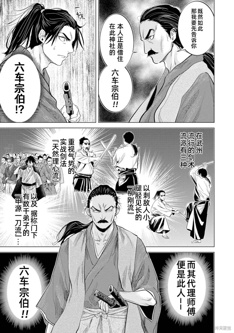 燃烧吧！剑,第01話,第41张