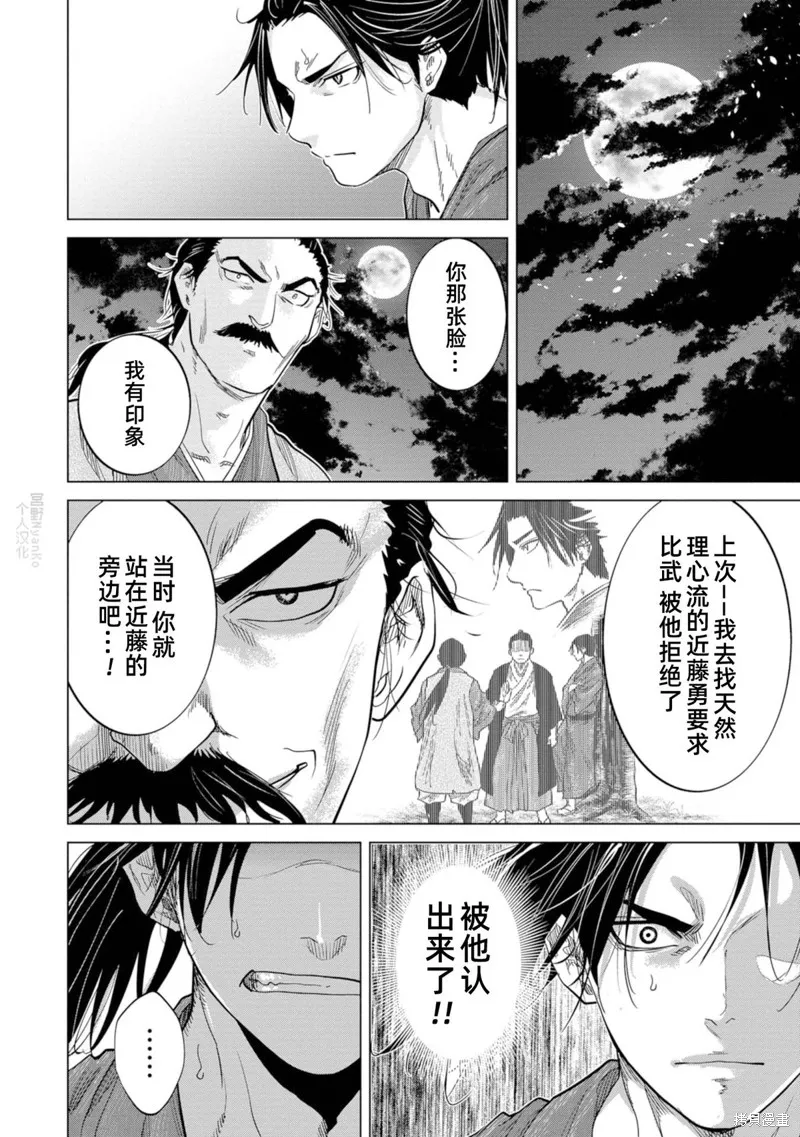 燃烧吧！剑,第01話,第42张