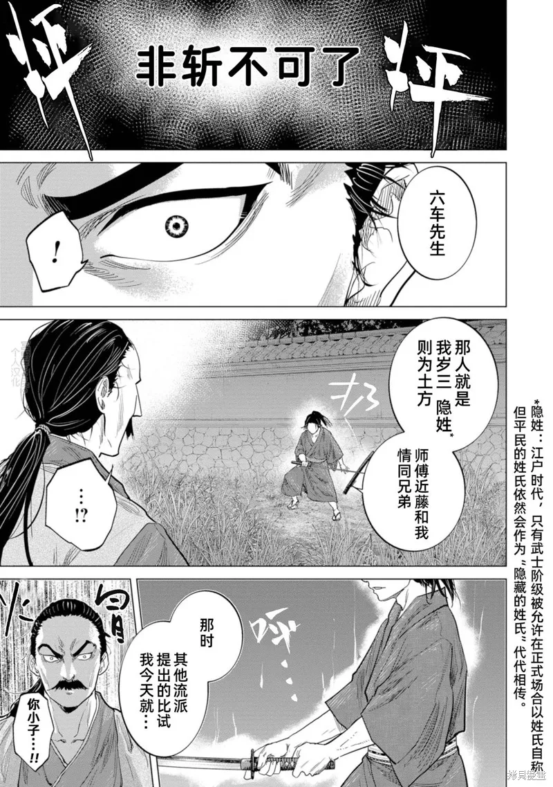 燃烧吧！剑,第01話,第43张