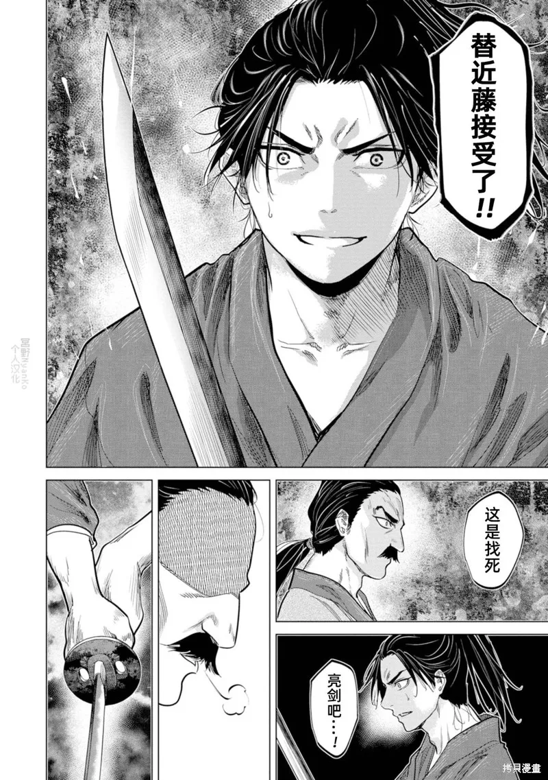 燃烧吧！剑,第01話,第44张