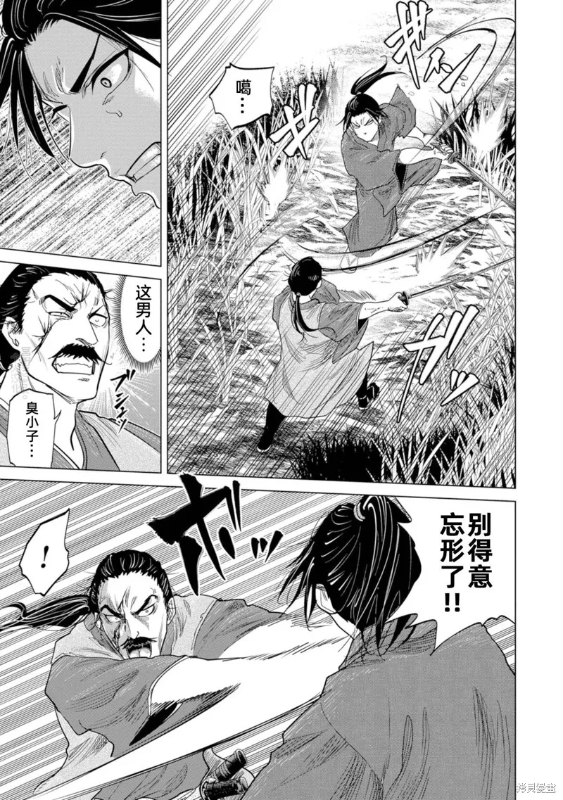 燃烧吧！剑,第01話,第47张