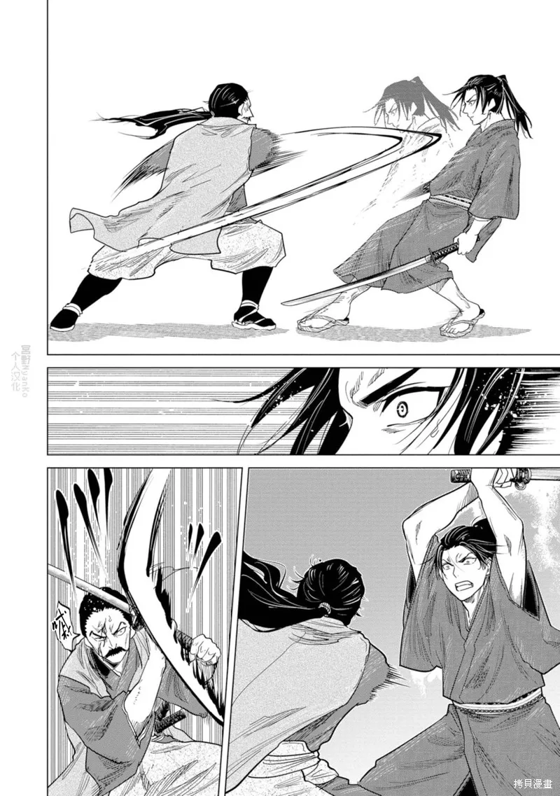 燃烧吧！剑,第01話,第48张