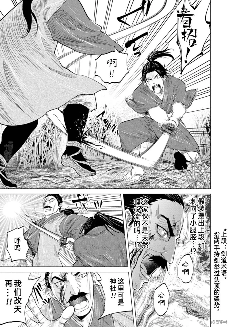 燃烧吧！剑,第01話,第49张