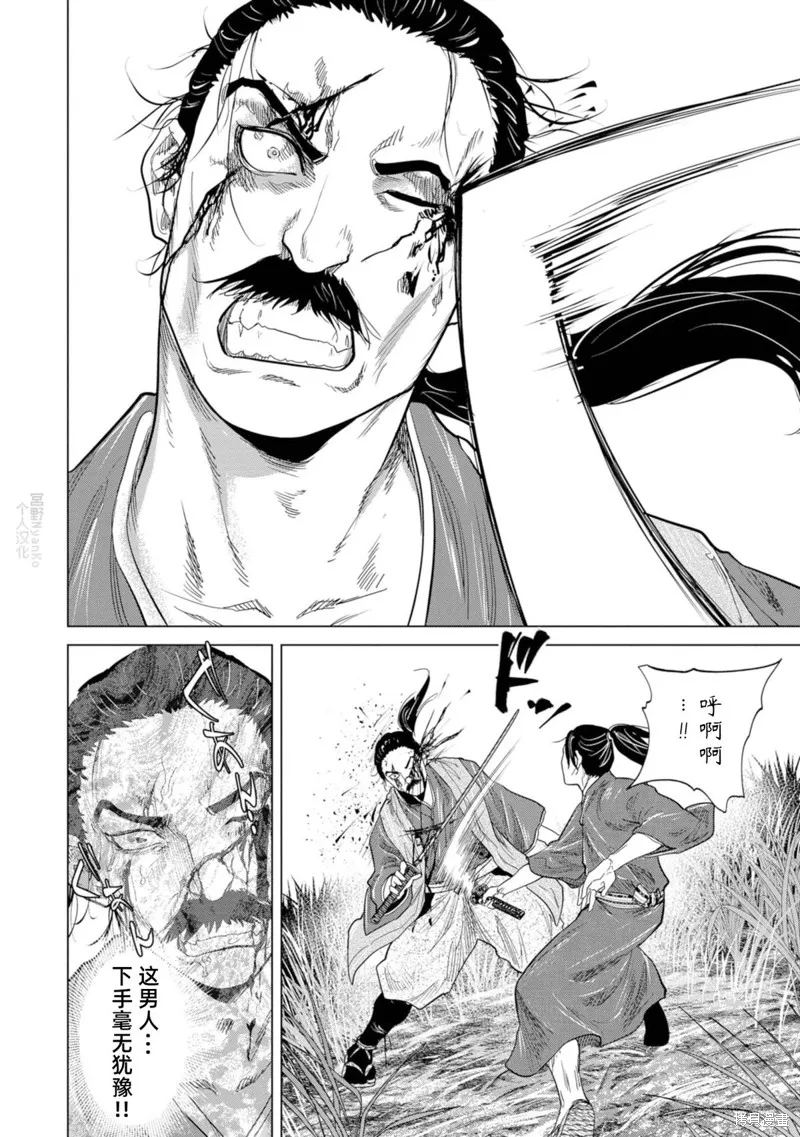 燃烧吧！剑,第01話,第50张