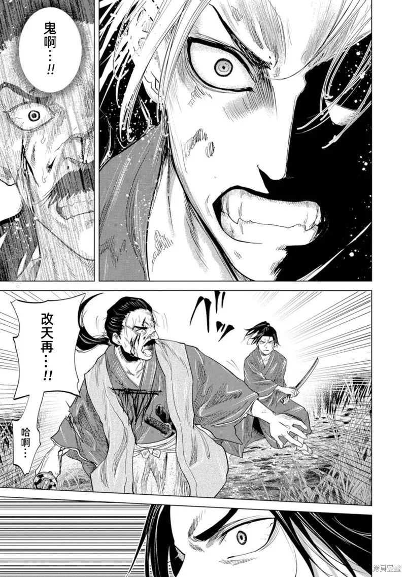 燃烧吧！剑,第01話,第51张
