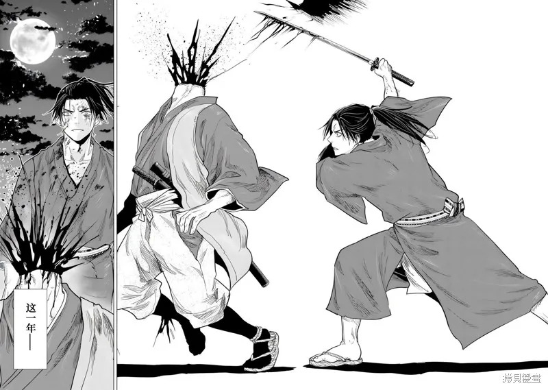 燃烧吧！剑,第01話,第52张