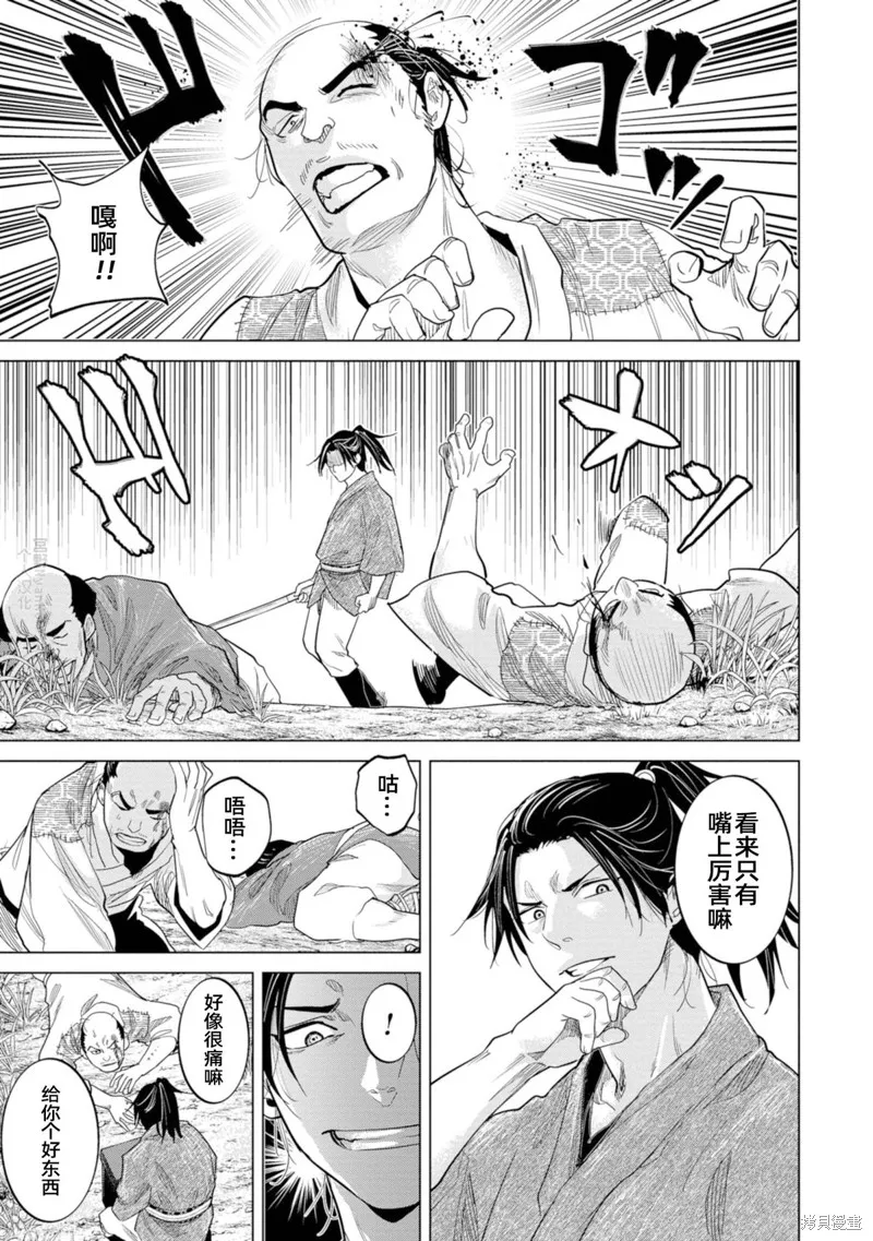 燃烧吧！剑,第01話,第7张