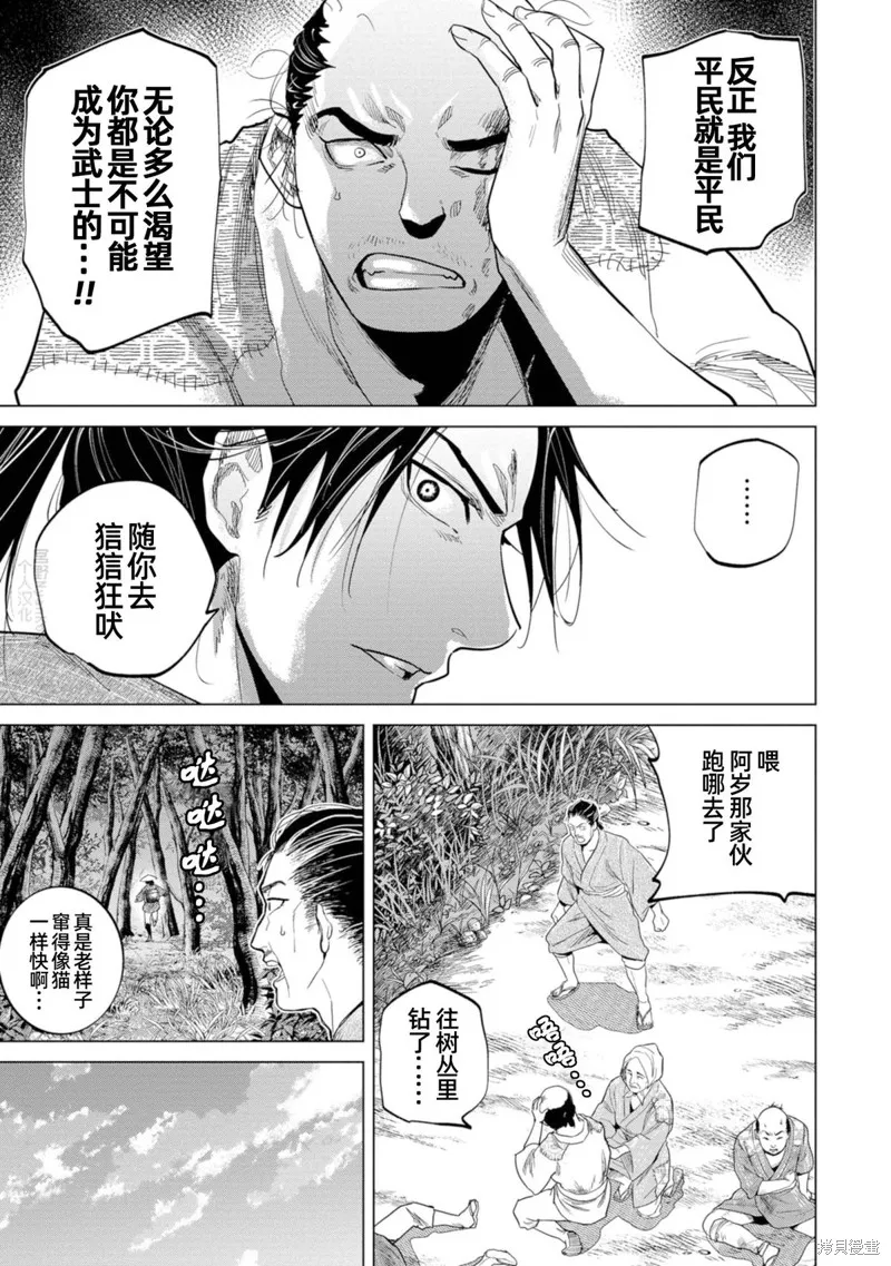 燃烧吧！剑,第01話,第9张